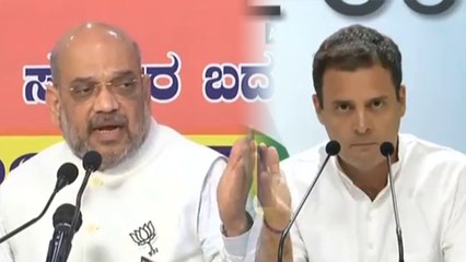 ರಾಹುಲ್ ಗಾಂಧಿಗೆ ಅಮಿತ್ ಶಾ ಖಡಕ್ ಪ್ರತಿಕ್ರಿಯೆ  | Oneindia Kannada