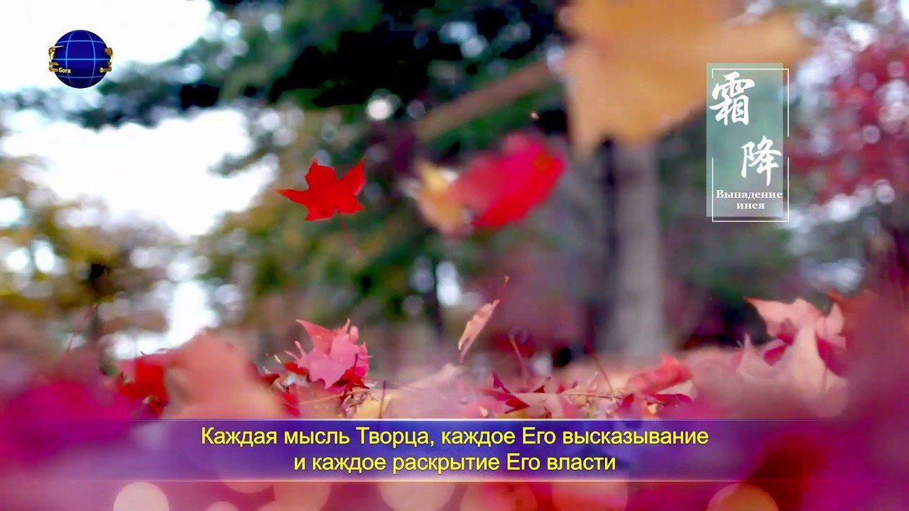 Восточная Молния | Слово Божье «Сам Бог уникален. Часть I Власть Бога (I)» Глава 2