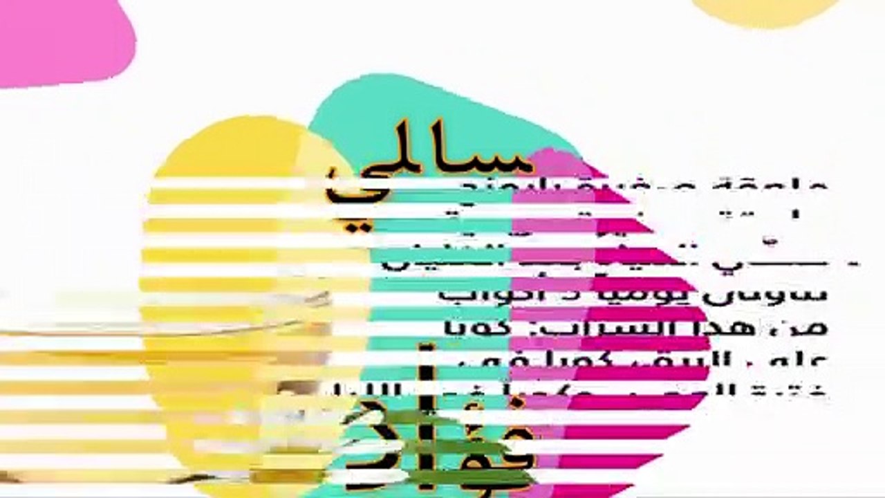 وصفة البابونج الرهيبة لازالة دهون البطن
