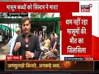 पूर्णिया के रास्ते बिहार पहुंचा मानसून, AES पीड़ित बच्चों को मिल सकती है राहत