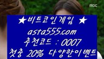 ✅10bet✅  ¾   토토사이트 실제토토사이트 只  asta99.com  ☆ 코드>>0007 ☆ 只   ¾  ✅10bet✅