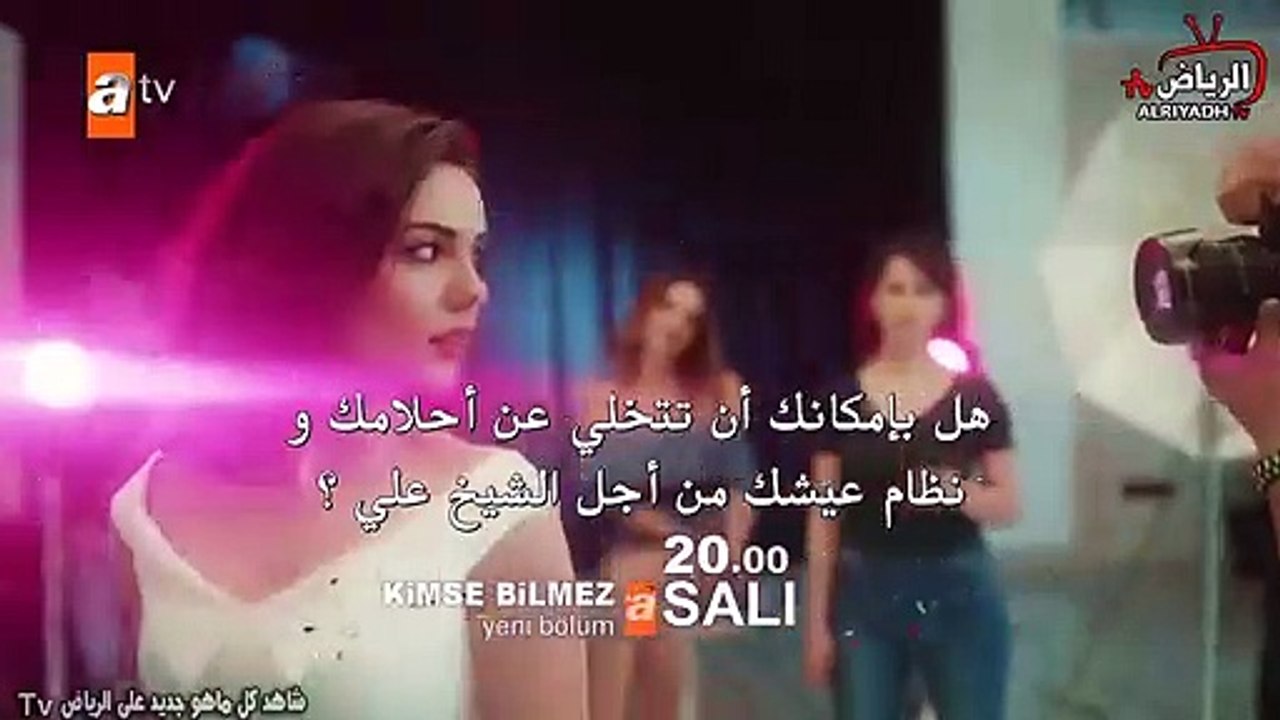 مسلسل لا احد يعلم الحلقة 3 مترجم