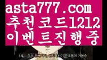 【우리카지노총판모집】⎛⎝⎛° ͜ʖ°⎞⎠⎞【 asta99.com】 ᗔ【추천코드1212】ᗕ ░〽토토 검증 커뮤니티【asta99.com 추천인1212】토토 검증 커뮤니티〽【우리카지노총판모집】⎛⎝⎛° ͜ʖ°⎞⎠⎞【 asta99.com】 ᗔ【추천코드1212】ᗕ ░