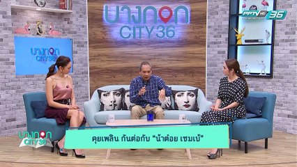 บางกอก City เลขที่36 : น้าต๋อยเซมเบ้ พากย์การ์ตูนสไปเดอร์แมน และของสะสม 2/3