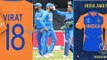 World Cup 2019: IND Vs AFG: India New Jersey | இந்திய வீரர்கள் இன்று எப்படி இறங்குவார்கள்?- வீடியோ