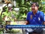 นักวิชาการสิ่งแวดล้อม เผย ยกเลิกนำเข้าขยะพลาสติกปี 64 - เข้มข่าวค่ำ