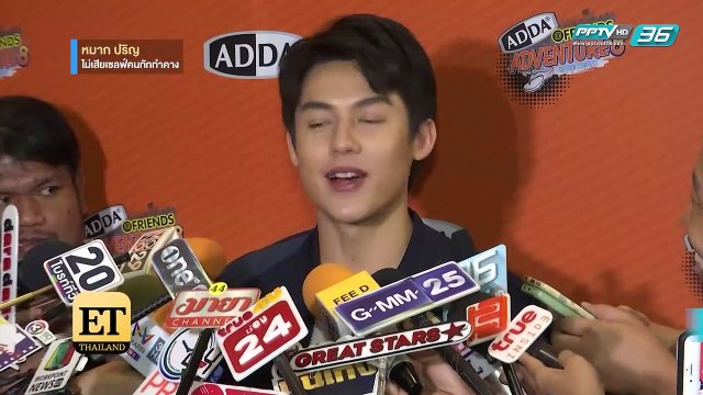 “หมาก ปริญ” โต้ย่องทำคาง รับคิดเรื่องแต่ง “คิมเบอร์ลี่” - ET Thailand