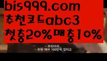 【네이버야구】{{✅첫충,매충10%✅}}live score {{bis999.com}}[추천인 abc3] 와이즈토토ఈ 경기 프로토 케이토토 박지성ಛ  메시 호날두 레알마드리드 바르셀로나 스포츠【네이버야구】{{✅첫충,매충10%✅}}