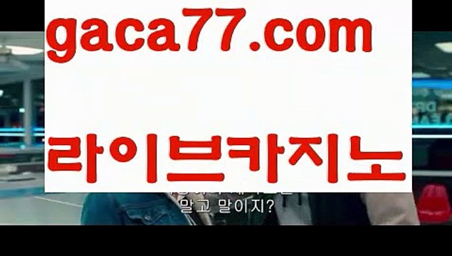 【♣실시간♣】【카지노사이트】✅【gaca77.com 】✅✧ʕ̢̣̣̣̣̩̩̩̩·͡˔·ོɁ̡̣̣̣̣̩̩̩̩✧실시간바카라사이트 ٩๏̯͡๏۶온라인카지노사이트 실시간카지노사이트 온라인바카라사이트 라이브카지노 라이브바카라 모바일카지노 모바일바카라 ٩๏̯͡๏۶인터넷카지노 인터넷바카라‍해외바카라사이트-か {{{ gaca77.com }}}かか해외카지노사이트‍【♣실시간♣】【카지노사이트】✅【gaca77.com 】✅✧ʕ̢̣̣̣̣̩̩̩̩·͡˔·ོɁ̡̣̣̣̣̩̩̩̩