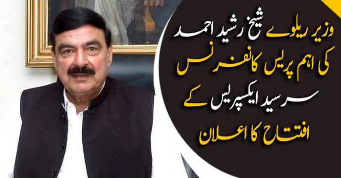 Ministers for Railways Sheikh Rasheed Ahmed addresses media
