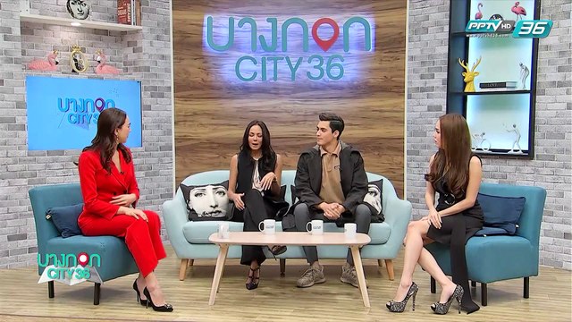 บางกอก City เลขที่36 : เปิดใจ ลูอิส แชมป์ The Face Men Thailand คนที่2 และเมนเทอร์ซอนย่า (1/3)