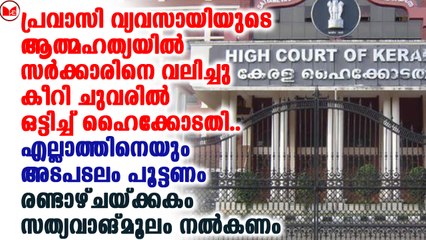 സർക്കാരിന് കോടതിയുടെ രൂക്ഷവിമർശനം