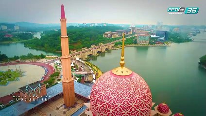 Bird's Eye View - หลากหลายความงดงาม... แห่งมาเลเซีย (2/3)