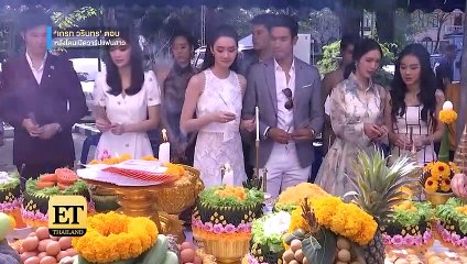 ET Thailand -“เกรท วรินทร” รับ “หมออร” เครียด หลังถูกเปิดวาร์ป