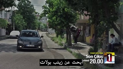 الإعلان الأول لـ الحلقة 2 من مسلسل المخرج الأخير