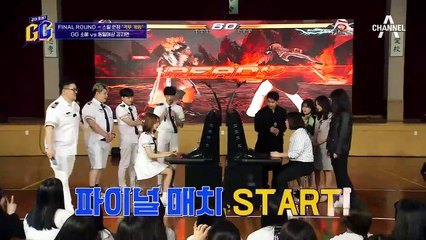 *파이널 매칭* GG단 소혜 VS 동일여상 김지연!'격투기 게임' 무승부를 뒤집고 승리를 거머쥘 팀은?!