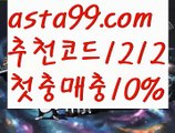 【바카라줄타기】٩๏̯͡๏۶【 asta99.com】 ᗔ【추천코드1212】ᗕ ∰박지성【asta99.com 추천인1212】박지성【바카라줄타기】٩๏̯͡๏۶【 asta99.com】 ᗔ【추천코드1212】ᗕ ∰