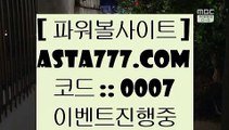 ✅해외토토✅  ヴ  실제토토사이트- ( 【あ  asta99.com  ☆ 코드>>0007 ☆ あ】 ) - 실제토토사이트 온라인토토사이트추천  ヴ  ✅해외토토✅