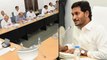 ప్రాజెక్టుల్లో అవినీతి... జరగడానికి వీల్లేదన్న జగన్!! || Oneindia Telugu