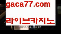 【♣실시간♣】【실시간바카라】✅【gaca77.com 】✅✧ʕ̢̣̣̣̣̩̩̩̩·͡˔·ོɁ̡̣̣̣̣̩̩̩̩✧실시간바카라사이트 ٩๏̯͡๏۶온라인카지노사이트 실시간카지노사이트 온라인바카라사이트 라이브카지노 라이브바카라 모바일카지노 모바일바카라 ٩๏̯͡๏۶인터넷카지노 인터넷바카라 카지노사이트쿠폰 ( Θ【 すす gaca77.com  すす】Θ) - 카지노사이트쿠폰 바카라사이트 코리아카지노 온라인바카라 온라인카지노 마이다스카지노 바카라추천 모바일카지노【♣실시간♣