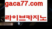 【♣실시간♣】【필리핀밤문화】먹튀사이트(((gaca77.com)))검증사이트【♣실시간♣】【필리핀밤문화】