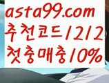 【파워볼분석프로그램】†【 asta99.com】 ᗔ【추천코드1212】ᗕ ༼·͡ᴥ·༽‍♂️네임드【asta99.com 추천인1212】네임드‍♂️【파워볼분석프로그램】†【 asta99.com】 ᗔ【추천코드1212】ᗕ ༼·͡ᴥ·༽