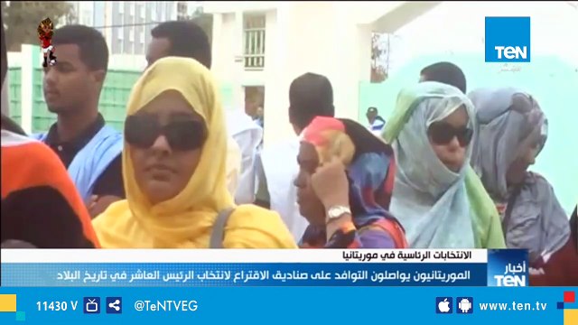 الموريتانيون يواصلون التوافد على صناديق الاقتراع لانتخاب الرئيس العاشر في تاريخ البلاد
