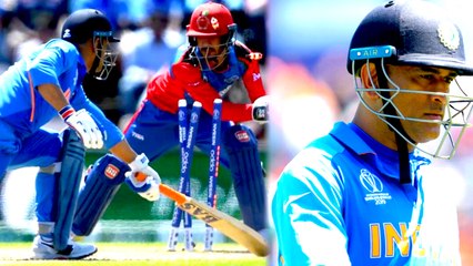 WORLD CUP 2019 IND VS AFG | DHONI STUMP OUT | ஒருநாள் போட்டிகள் வரலாற்றில் இது தோனிக்கு 2வது முறை