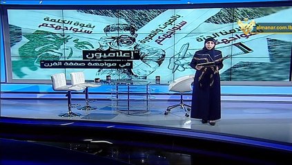 بانوراما اليوم: إعلاميون في مواجهة صفقة القرن