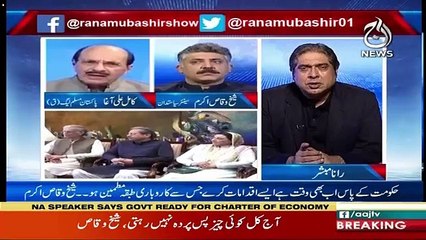 Aaj Rana Mubashir Kay Saath – 22nd June 2019