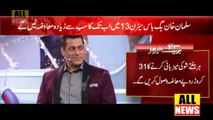 How Much Salman Khan Will Charge For 1 Episode Of Big Boss Season 13 | Salman Khan | Bollywood