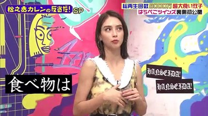松之丞カレンの反省だ!双子大食い姉妹_(秘)個室エステ…怪しい美女に突撃だSP - 19.06.22