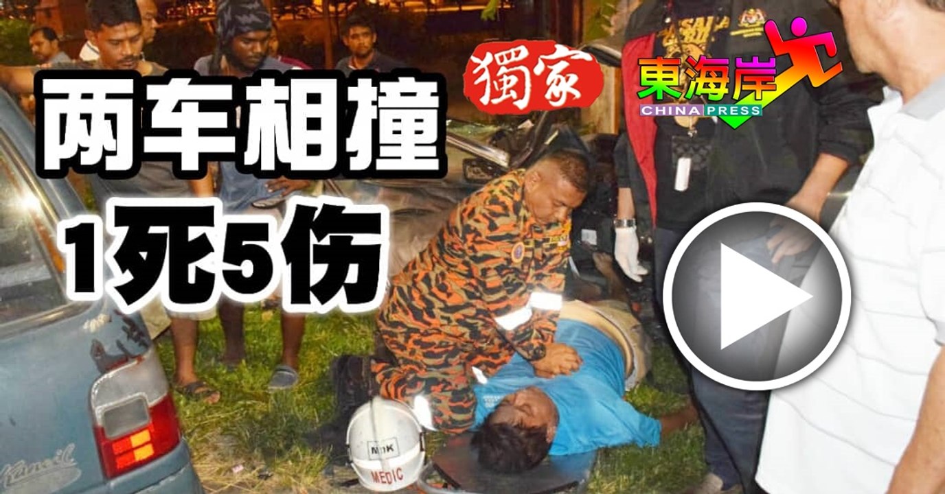 兩車相撞1死5傷