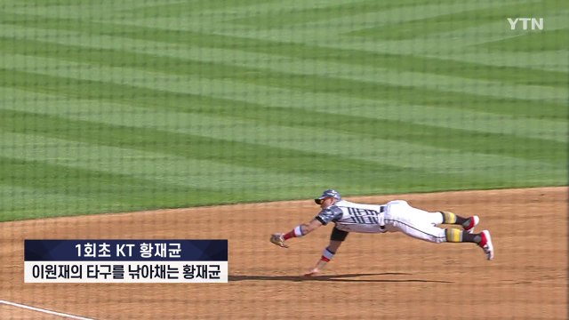 [영상] 프로야구 오늘의 명장면 / YTN