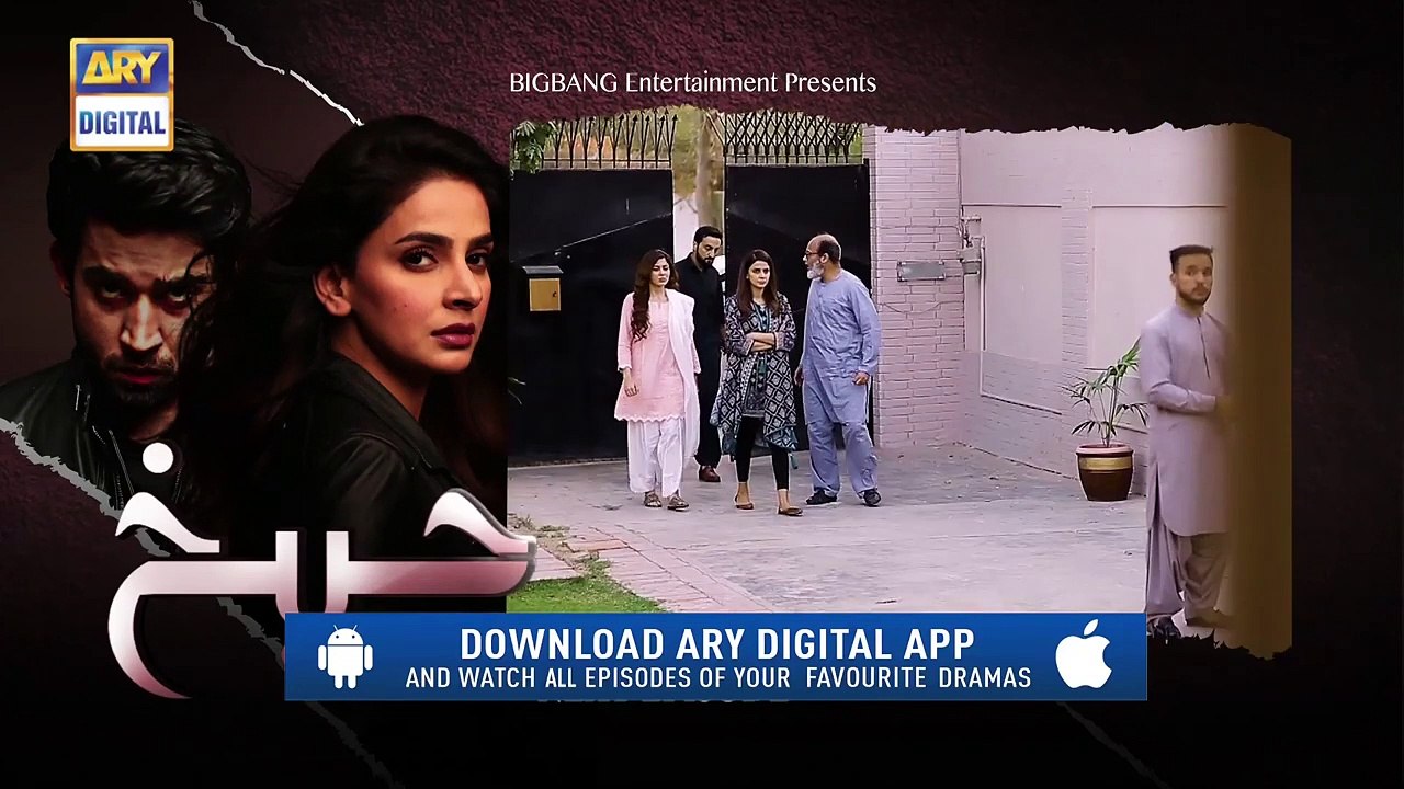 Cheekh Episode 24 Promo ARY Digital Drama - 22 June 2019