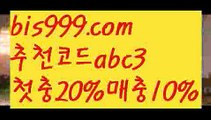 【안전놀이터모음】【❎첫충,매충10%❎】메이저토토사이트 {{bis999.com}}[추천인 abc3] 안전토토사이트 토토사이트 마늘밭ఋ 비타민픽 배구ಞ 유료픽 토토펀딩 토토위즈【안전놀이터모음】【❎첫충,매충10%❎】