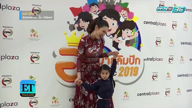 โสดทั้งคู่ “เมย์ เผย “อั้ม – ไฮโซพก” เปิดโอกาสคุย - ET Thailand