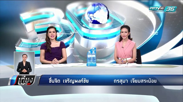 กรุงเทพฯอ่วม! โซนแดง 10 พื้นที่ ฝุ่น PM 2.5 กระทบสุขภาพ - เที่ยงทันข่าว