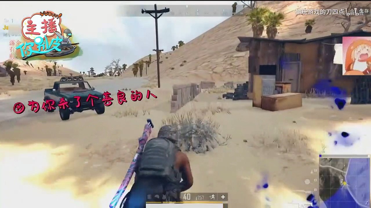 绝地求生团团：团团惨死被逼成怨妇：魔性skr咒敌人暴毙！仅用60秒便将他唱死？