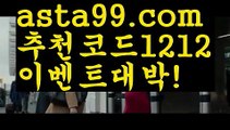 【카지노사이트검증】†【 asta99.com】 ᗔ【추천코드1212】ᗕ ༼·͡ᴥ·༽‍♂️엔트리파워볼분석【asta99.com 추천인1212】엔트리파워볼분석✅파워볼 ᙠ 파워볼예측ᙠ  파워볼사다리 ❎ 파워볼필승법✅ 동행복권파워볼❇ 파워볼예측프로그램✅ 파워볼알고리즘ᙠ  파워볼대여 ᙠ 파워볼하는법 ✳파워볼구간‍♂️【카지노사이트검증】†【 asta99.com】 ᗔ【추천코드1212】ᗕ ༼·͡ᴥ·༽