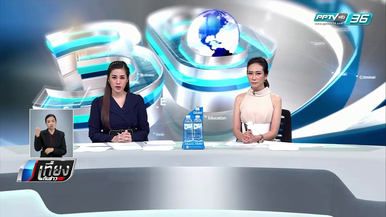 หลายพื้นที่ภาคกลาง-ตะวันตก-เหนือ พบ PM2.5 เกินมาตรฐาน - เที่ยงทันข่าว