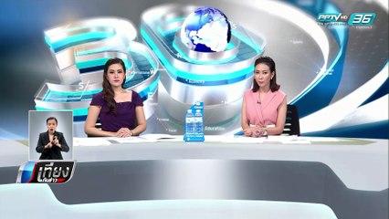 "อัจฉริยะ" ประสานขอชันสูตรศพแฟนสาว "บอล บางแก้ว" ซ้ำ - เที่ยงทันข่าว