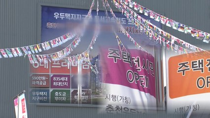 [단독] 서민 등친 120억 원 아파트 분양 사기..."돈은 어디로?" / YTN