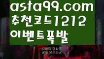 【블랙잭전략】٩๏̯͡๏۶【 asta99.com】 ᗔ【추천코드1212】ᗕ ∰㊙동행복권파워볼【asta99.com 추천인1212】동행복권파워볼✅파워볼 ᙠ 파워볼예측ᙠ  파워볼사다리 ❎ 파워볼필승법✅ 동행복권파워볼❇ 파워볼예측프로그램✅ 파워볼알고리즘ᙠ  파워볼대여 ᙠ 파워볼하는법 ✳파워볼구간㊙【블랙잭전략】٩๏̯͡๏۶【 asta99.com】 ᗔ【추천코드1212】ᗕ ∰