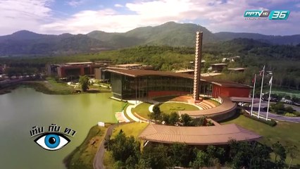 เห็นกับตา - นักวิจัย (3/3)