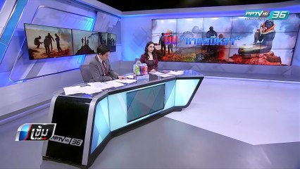 ตำรวจยันเหตุระเบิดหาดสมิหลาไม่เกี่ยวการเมือง - เข้มข่าวค่ำ