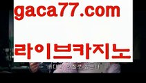 【♣실시간♣】【모바일바카라】✅【gaca77.com 】✅✧ʕ̢̣̣̣̣̩̩̩̩·͡˔·ོɁ̡̣̣̣̣̩̩̩̩✧실시간바카라사이트 ٩๏̯͡๏۶온라인카지노사이트 실시간카지노사이트 온라인바카라사이트 라이브카지노 라이브바카라 모바일카지노 모바일바카라 ٩๏̯͡๏۶인터넷카지노 인터넷바카라PC바카라 - ( ↔【 gaca77.com 】↔) -바카라사이트 먹튀검색기 취향저격 마이다스 카지노사이트 모바일바카라 카지노추천 온라인카지노사이트【♣실시간♣】【모바일바카라】✅【gac