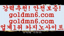 루틴￦【￥goldmn6。ＣOＭ ￥】 바카라사이트 | 카지노사이트 | 마이다스카지노 | 바카라 | 카지노￦루틴