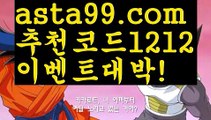 【한국카지노】٩๏̯͡๏۶【 asta99.com】 ᗔ【추천코드1212】ᗕ ∰∈파워볼받치기【asta99.com 추천인1212】파워볼받치기✅파워볼 థ파워볼예측థ 파워볼사다리✅  파워볼필승법❇ 동행복권파워볼❎ 파워볼예측프로그램 థ파워볼알고리즘 థ파워볼대여థ 파워볼하는법 థ파워볼구간∈【한국카지노】٩๏̯͡๏۶【 asta99.com】 ᗔ【추천코드1212】ᗕ ∰