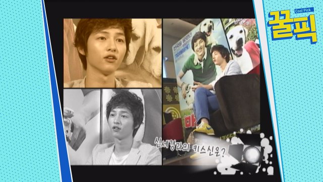 '아스달 연대기' 송중기, 배우 신세경과 키스신 없어 아쉬웠다 ※송혜교주의※